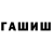 Гашиш VHQ mahim dixit