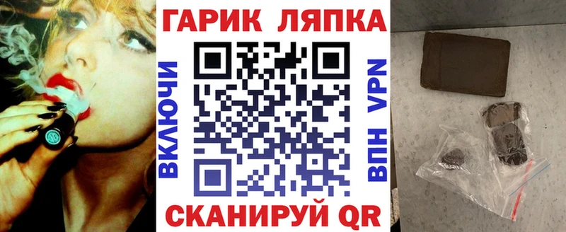 ГАШ ice o lator что такое Балтийск