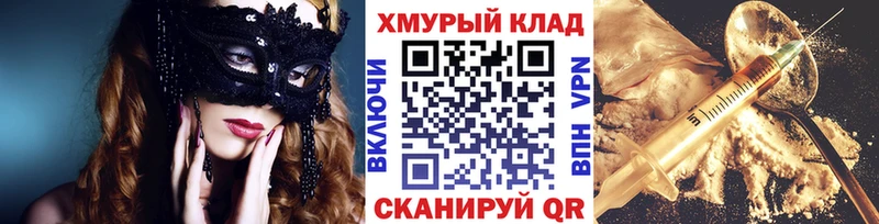 Героин афганец  Балтийск 