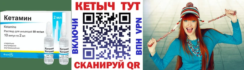 КЕТАМИН ketamine где найти Балтийск