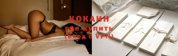 кокаин премиум Балахна