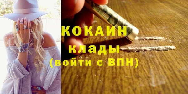 кокаин премиум Балахна