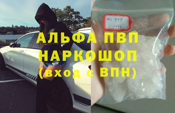 мяу мяу кристалл Балабаново