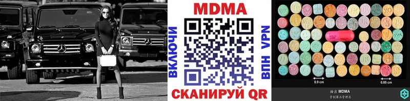 MDMA crystal  Балтийск 