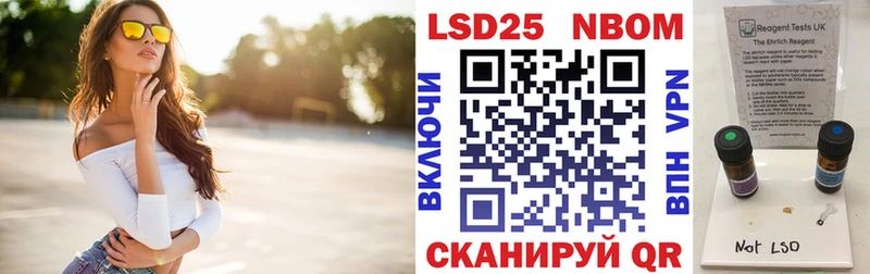 Марки NBOMe 1,8мг  Балтийск 
